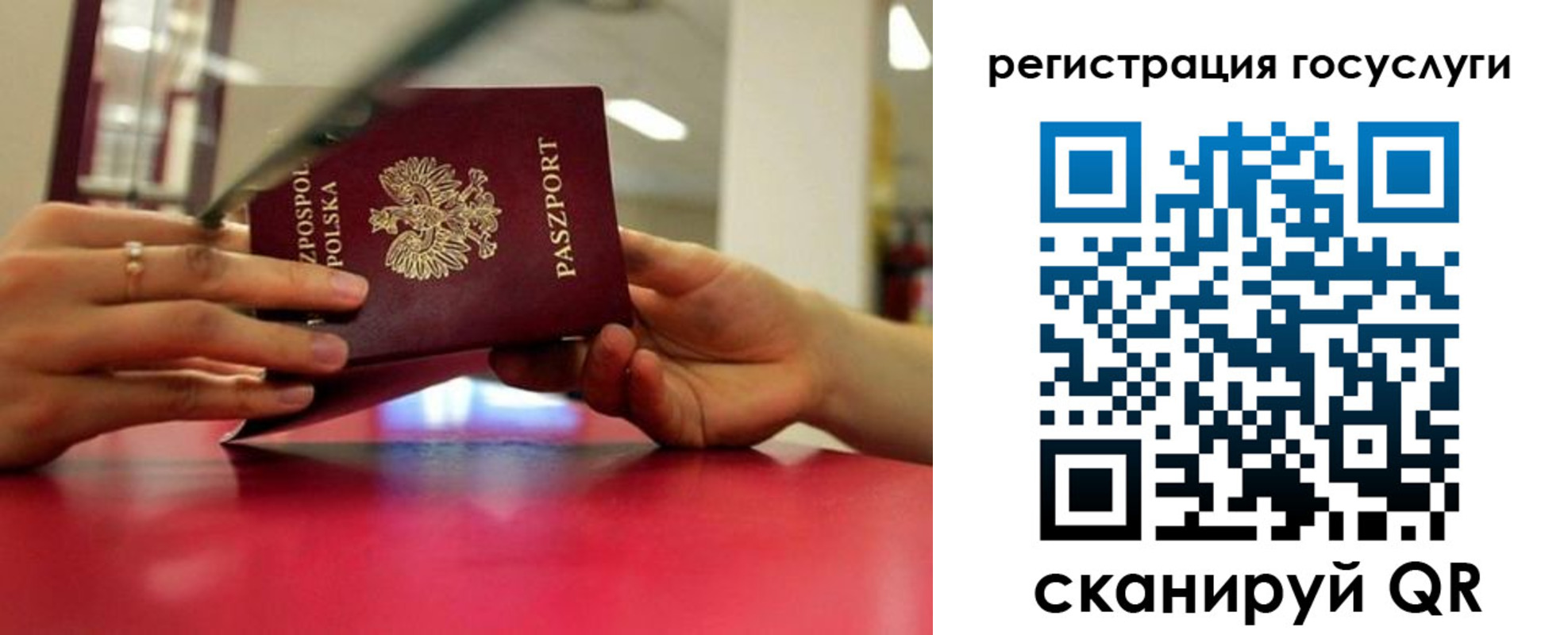 регистрация для дет. сада в Копейске