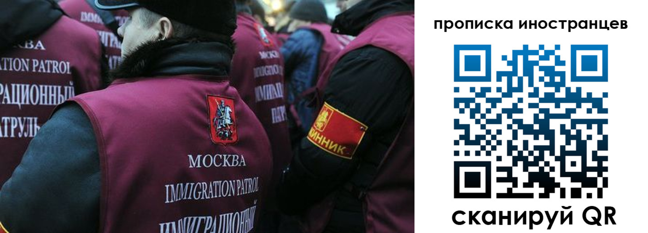 прописка законно в Копейске