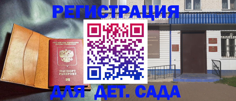 прописка гарантия в Копейске